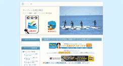 Desktop Screenshot of epic-surf.net